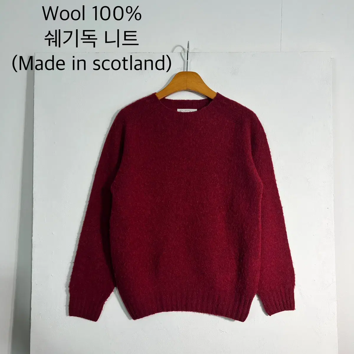 울100% 쉐기독 니트(made in Scotland)